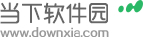 當下軟件園